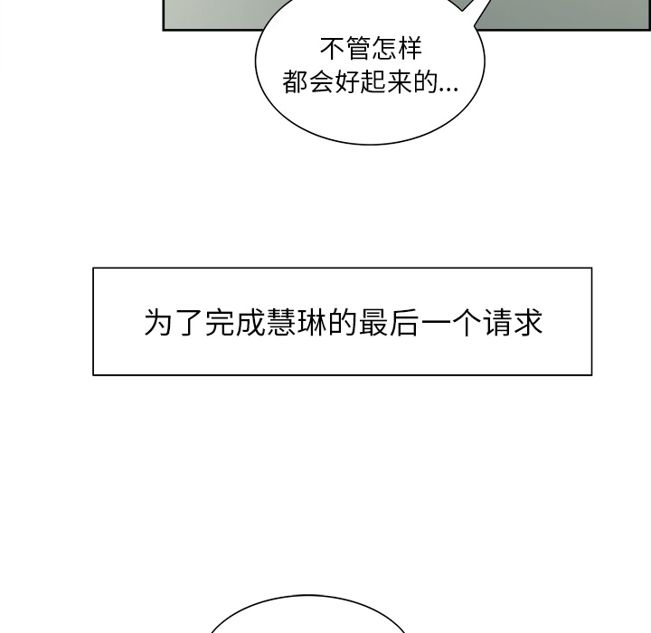 《岳母家的刺激生活》漫画 第13话