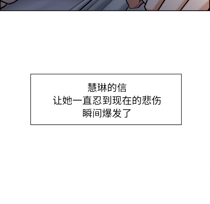 《岳母家的刺激生活》漫画 第13话