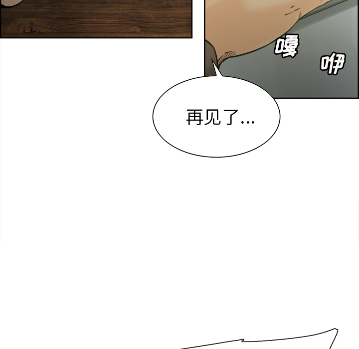 《岳母家的刺激生活》漫画 第13话