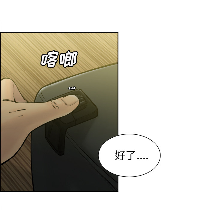 《岳母家的刺激生活》漫画 第13话