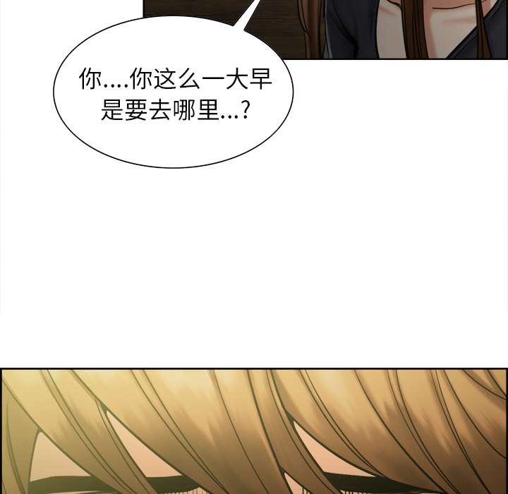 《岳母家的刺激生活》漫画 第13话