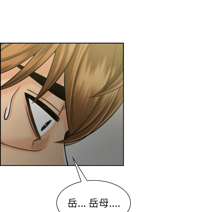 《岳母家的刺激生活》漫画 第13话