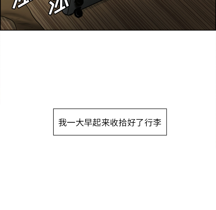 《岳母家的刺激生活》漫画 第13话