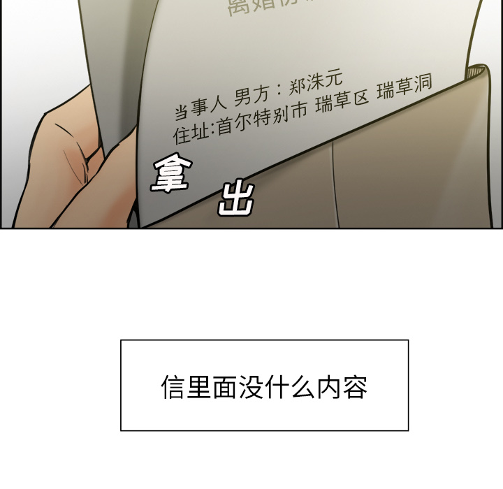 《岳母家的刺激生活》漫画 第13话