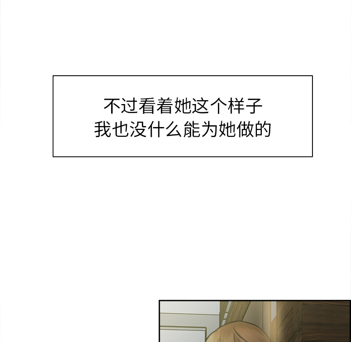 《岳母家的刺激生活》漫画 第13话