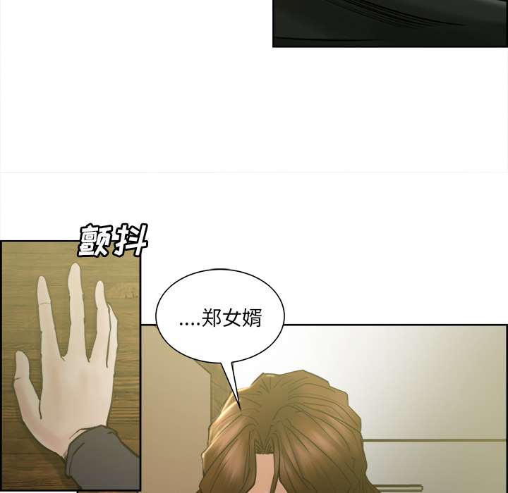 《岳母家的刺激生活》漫画 第13话