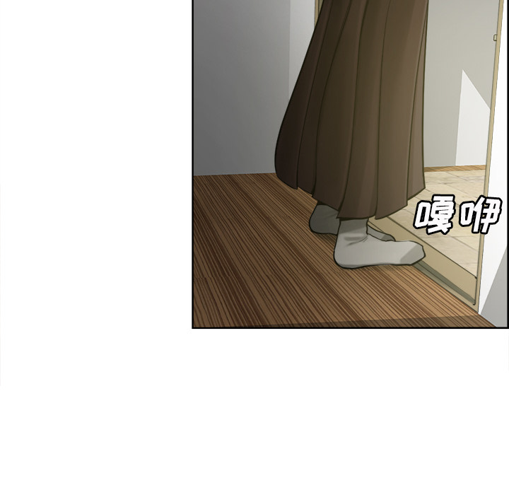 《岳母家的刺激生活》漫画 第13话