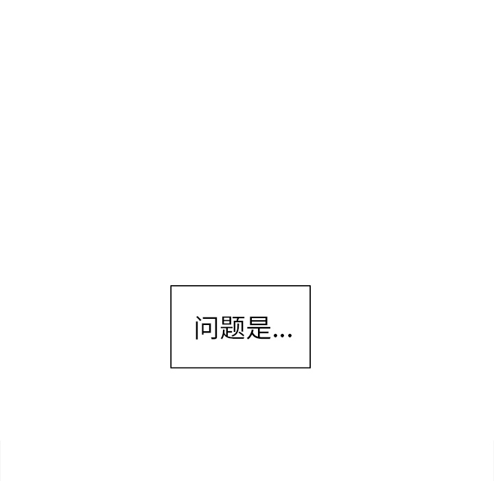 《岳母家的刺激生活》漫画 第13话