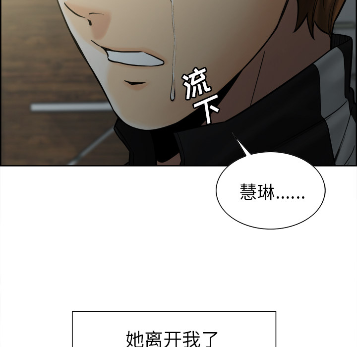 《岳母家的刺激生活》漫画 第13话