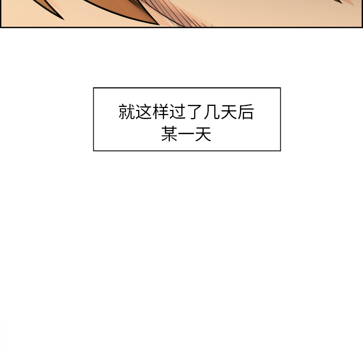 《岳母家的刺激生活》漫画 第13话