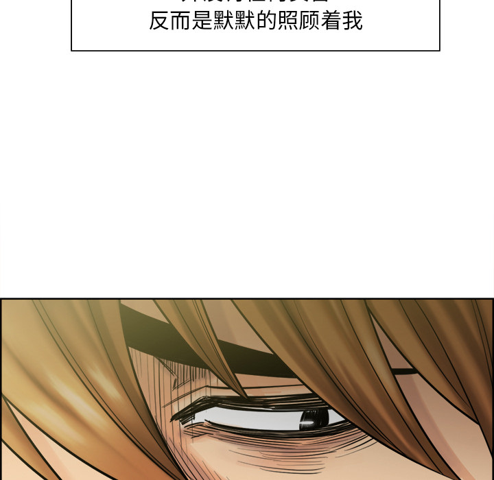 《岳母家的刺激生活》漫画 第13话