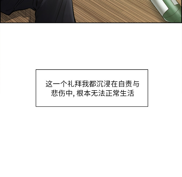 《岳母家的刺激生活》漫画 第13话