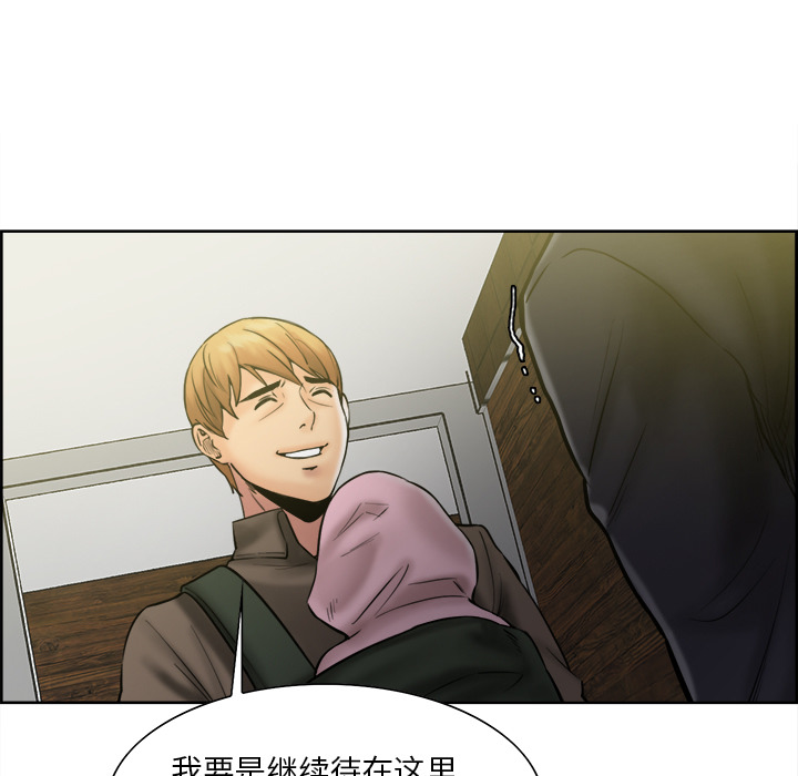《岳母家的刺激生活》漫画 第13话