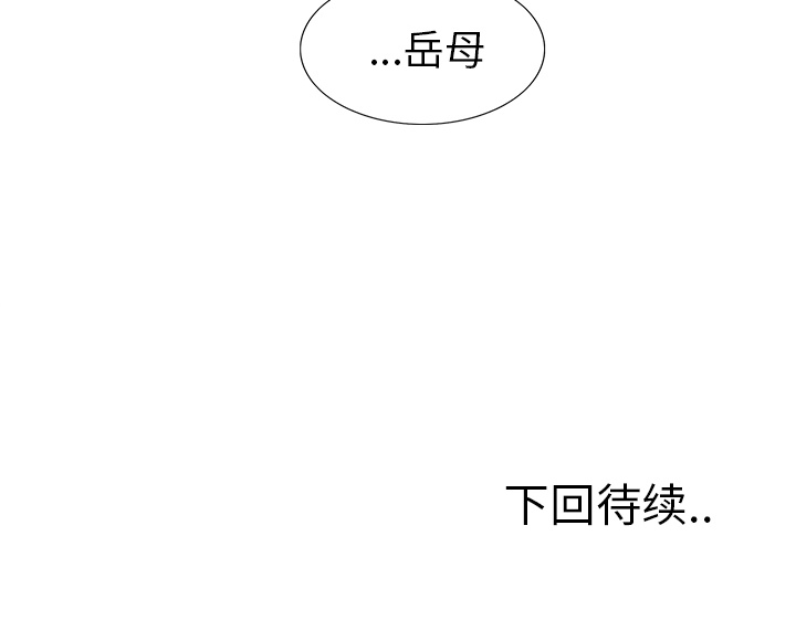 《岳母家的刺激生活》漫画 第13话