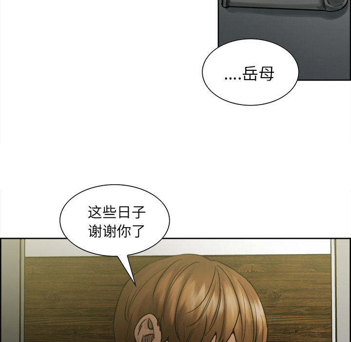 《岳母家的刺激生活》漫画 第13话