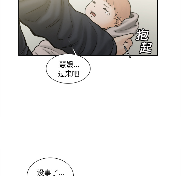 《岳母家的刺激生活》漫画 第13话