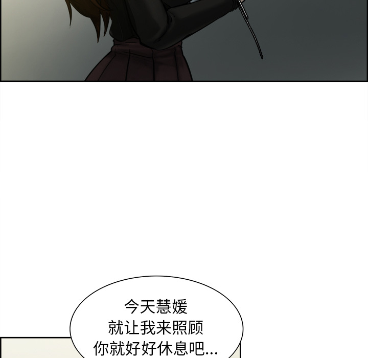 《岳母家的刺激生活》漫画 第13话