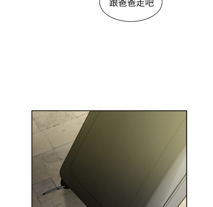 《岳母家的刺激生活》漫画 第13话