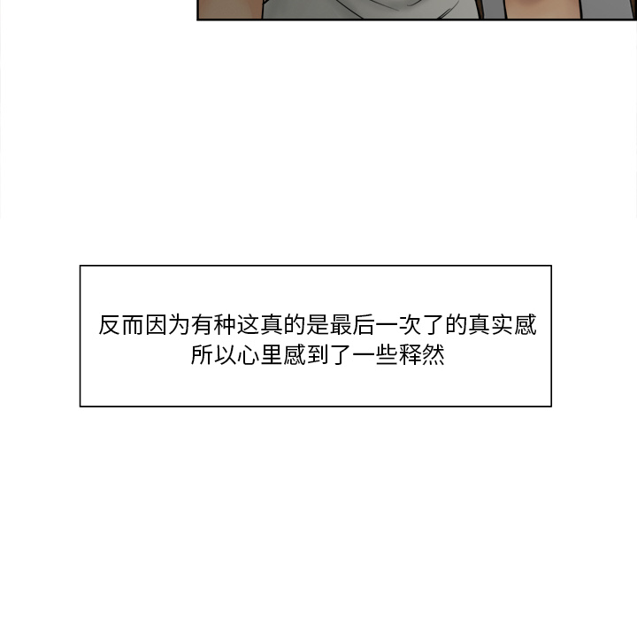 《岳母家的刺激生活》漫画 第13话