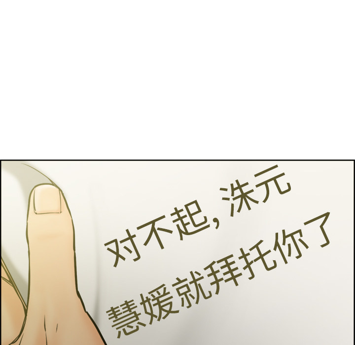 《岳母家的刺激生活》漫画 第13话