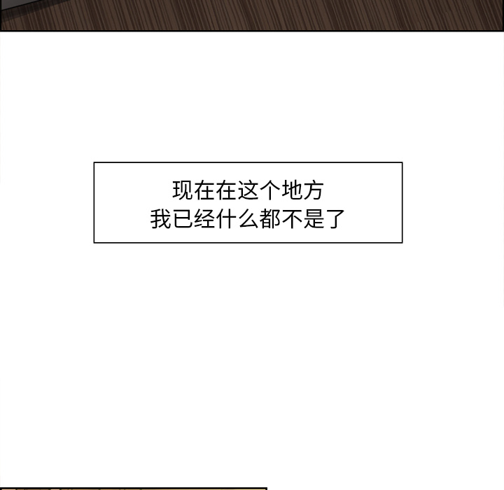 《岳母家的刺激生活》漫画 第13话