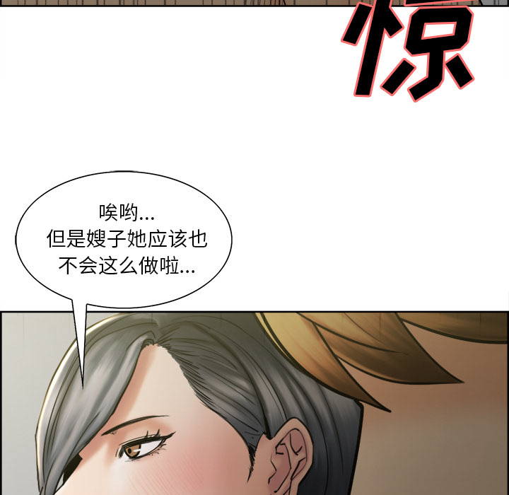 《岳母家的刺激生活》漫画 第14话