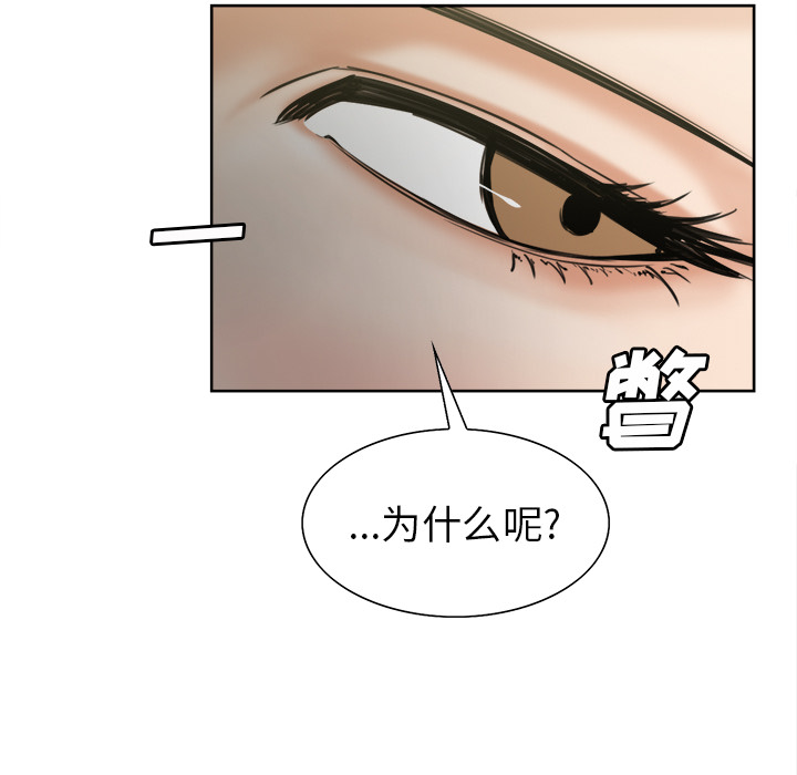 《岳母家的刺激生活》漫画 第14话