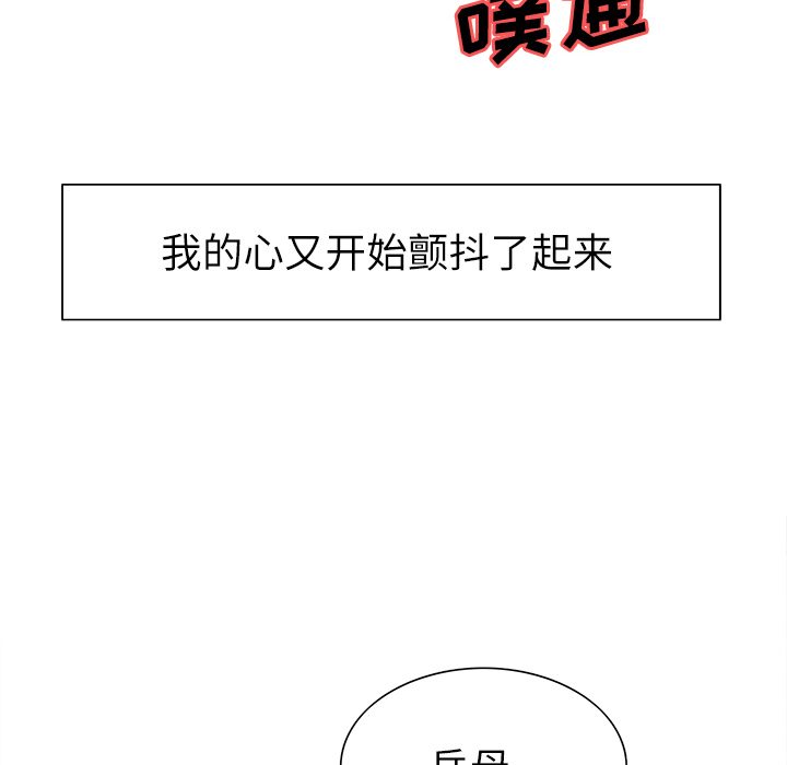 《岳母家的刺激生活》漫画 第14话