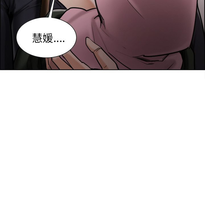 《岳母家的刺激生活》漫画 第14话