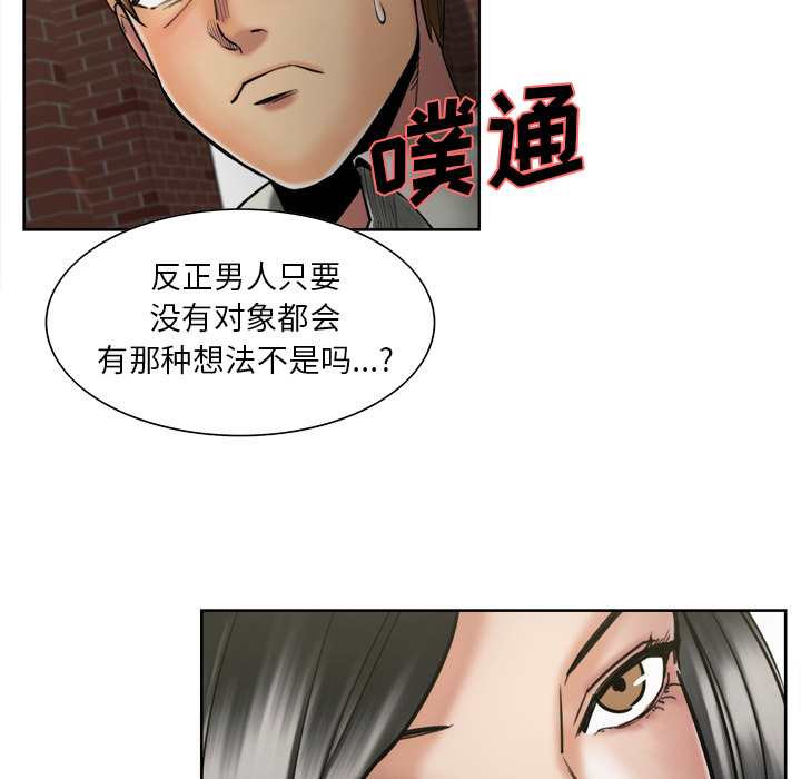 《岳母家的刺激生活》漫画 第14话