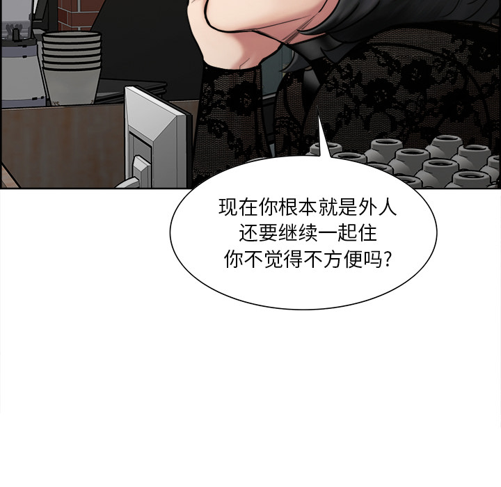 《岳母家的刺激生活》漫画 第14话