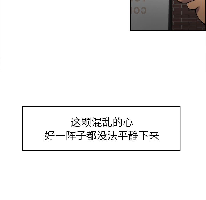 《岳母家的刺激生活》漫画 第14话