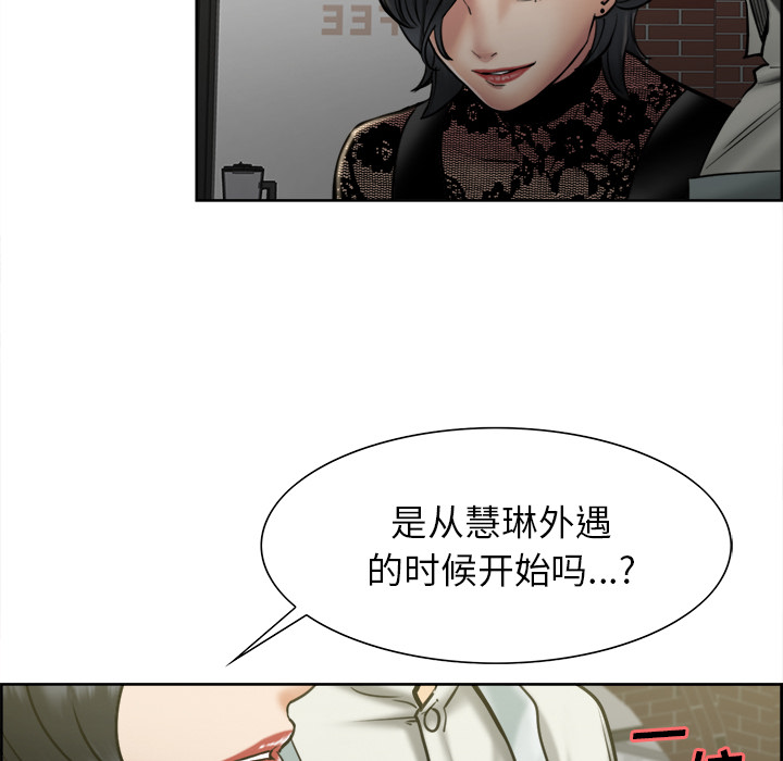 《岳母家的刺激生活》漫画 第14话