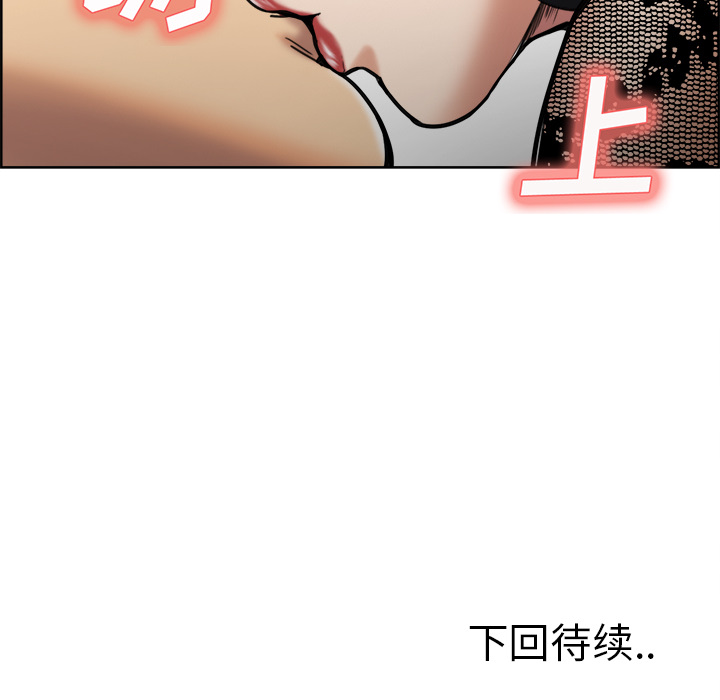 《岳母家的刺激生活》漫画 第14话