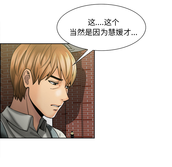 《岳母家的刺激生活》漫画 第14话