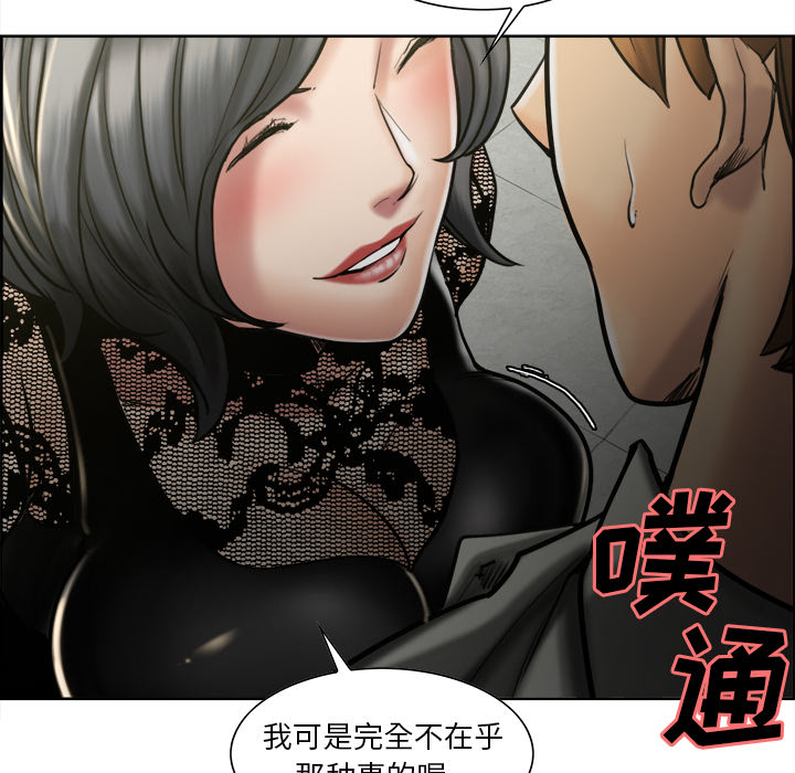 《岳母家的刺激生活》漫画 第14话