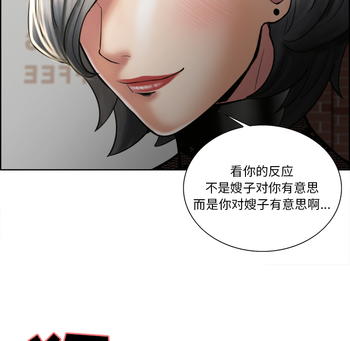 《岳母家的刺激生活》漫画 第14话