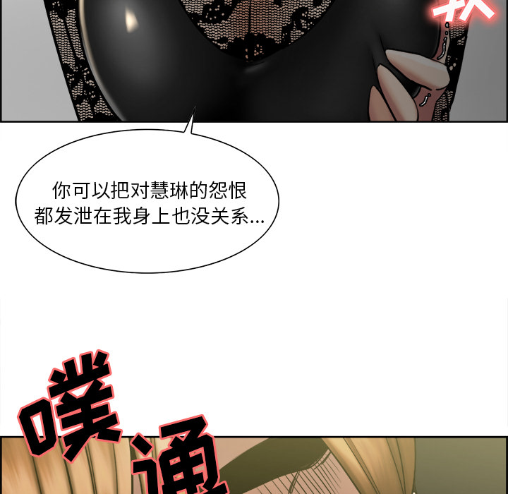 《岳母家的刺激生活》漫画 第14话