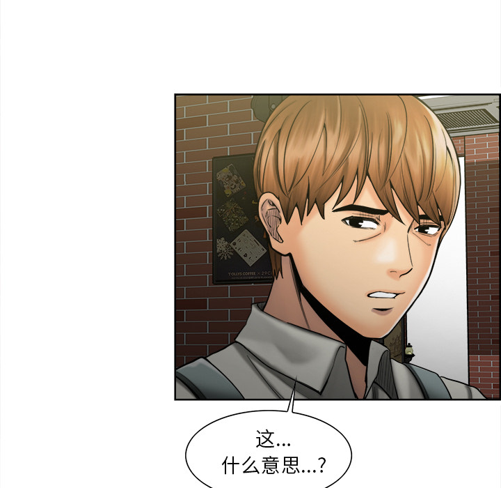 《岳母家的刺激生活》漫画 第14话
