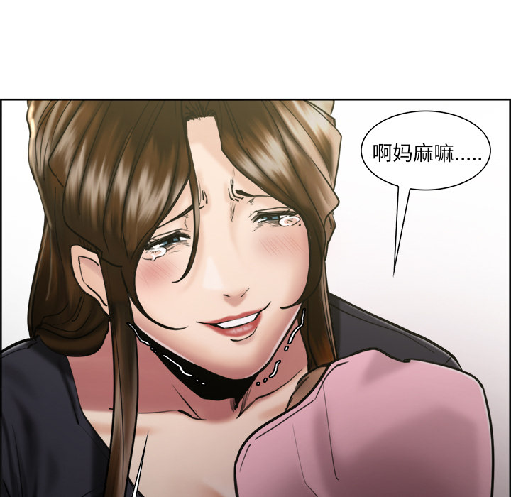 《岳母家的刺激生活》漫画 第14话