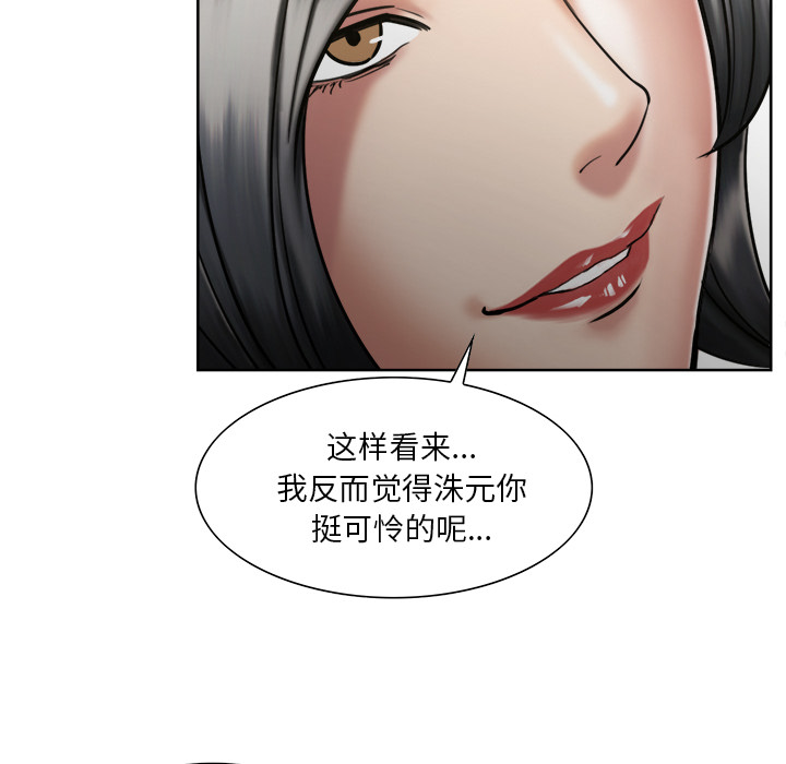 《岳母家的刺激生活》漫画 第14话