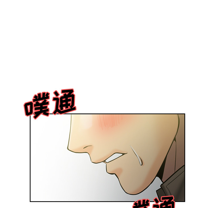 《岳母家的刺激生活》漫画 第14话
