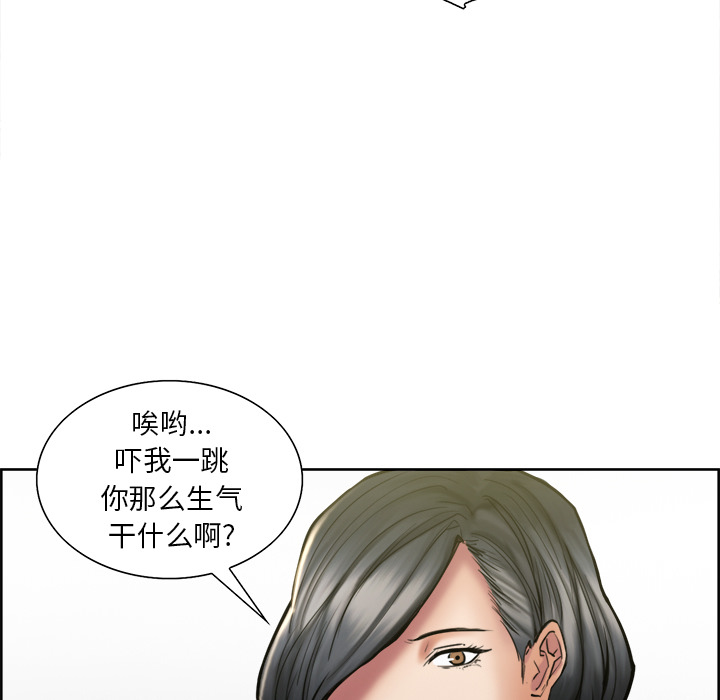 《岳母家的刺激生活》漫画 第14话