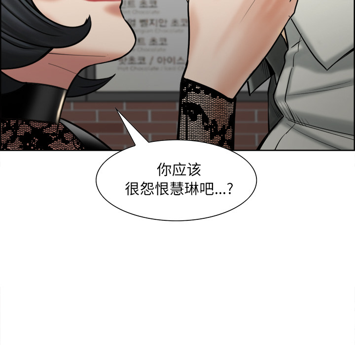 《岳母家的刺激生活》漫画 第14话
