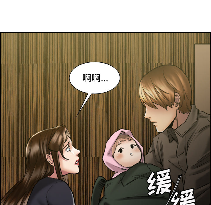 《岳母家的刺激生活》漫画 第14话