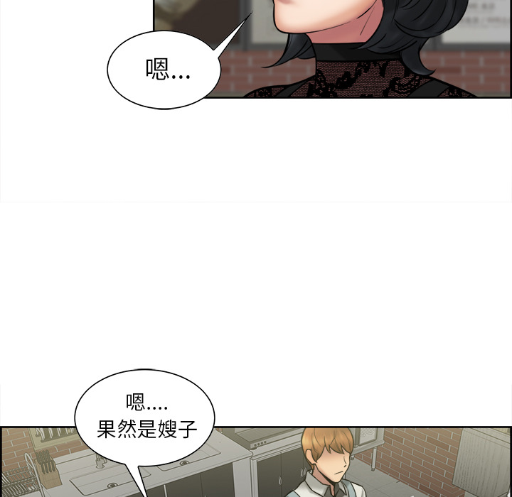 《岳母家的刺激生活》漫画 第14话