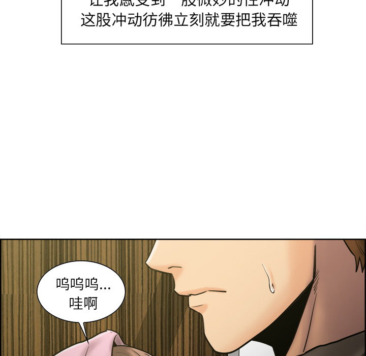 《岳母家的刺激生活》漫画 第14话
