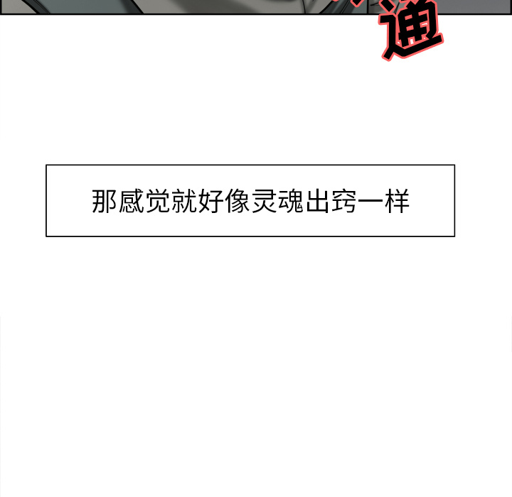 《岳母家的刺激生活》漫画 第14话