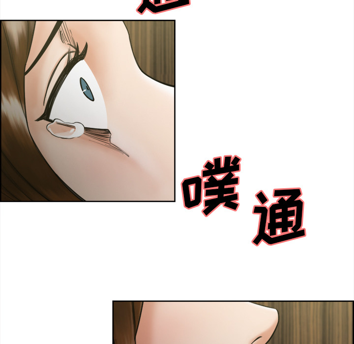 《岳母家的刺激生活》漫画 第14话