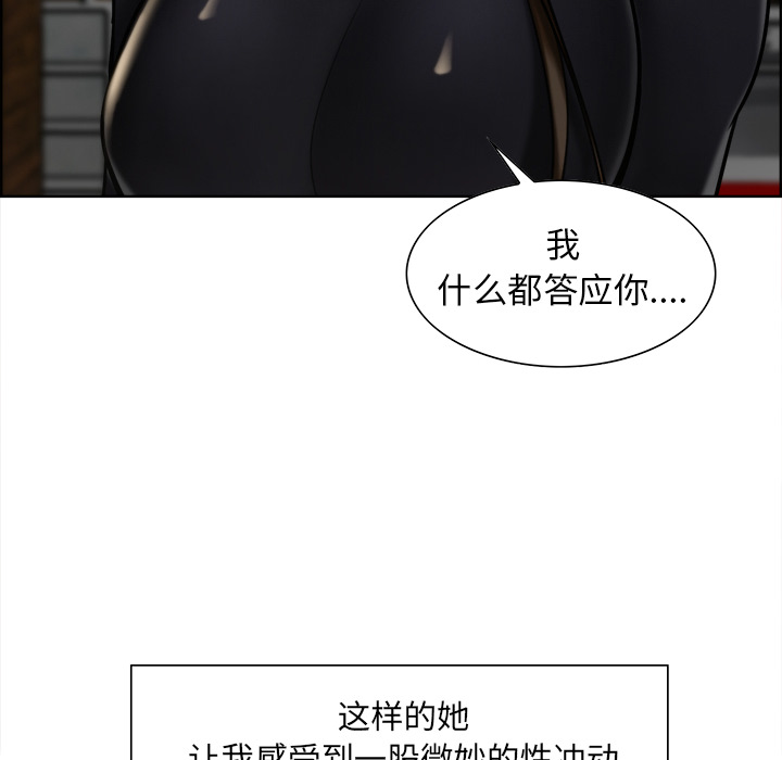 《岳母家的刺激生活》漫画 第14话